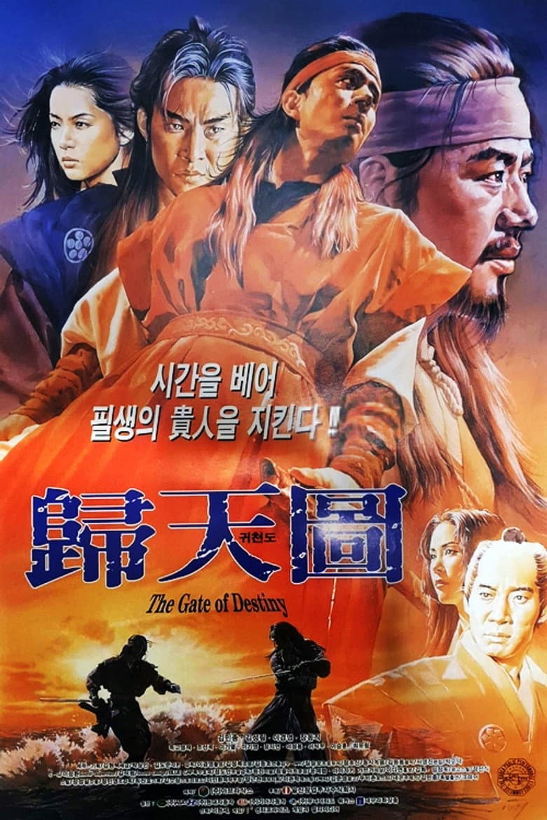 The Gate Of Destiny poster