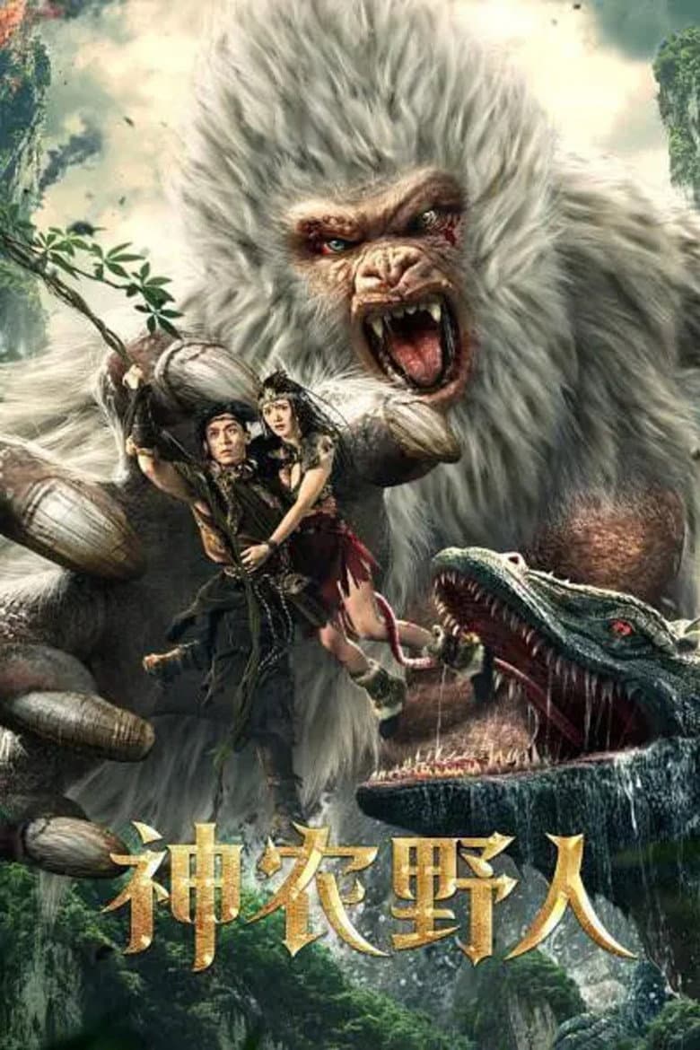Shennong Savage poster