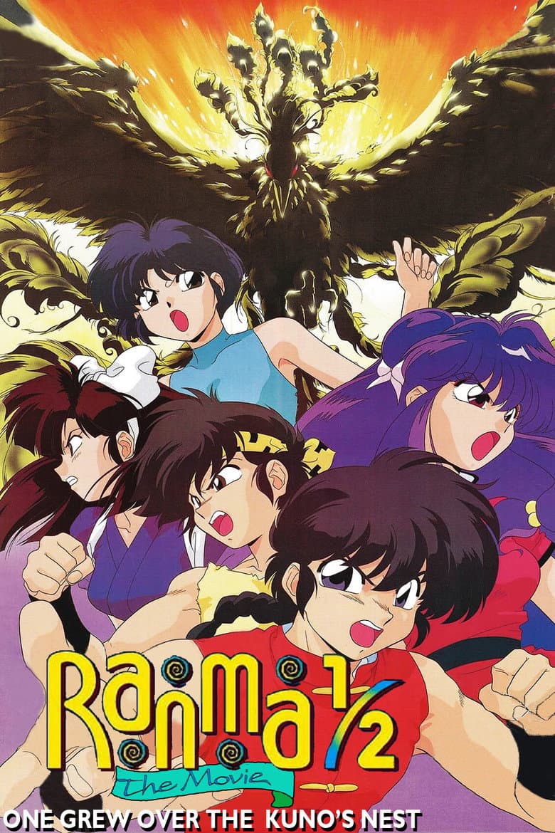 Ranma 1/2: Team Ranma vs. the Legendary Phoenix poster
