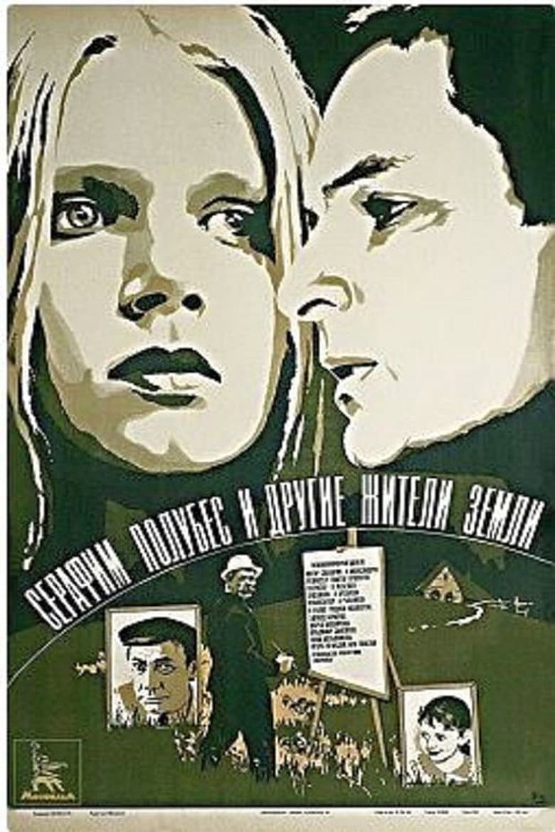 Seraphim Polubes and Other Inhabitants of the Earth poster