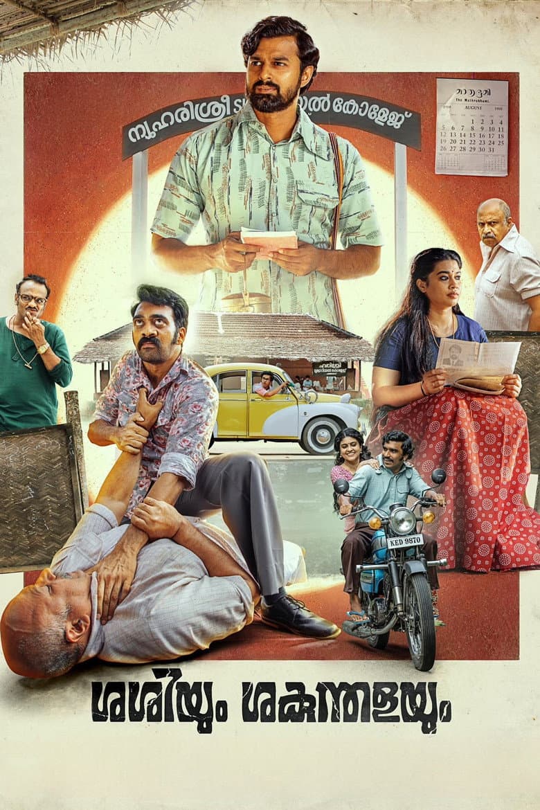 Sashiyum Sakunthalayum poster