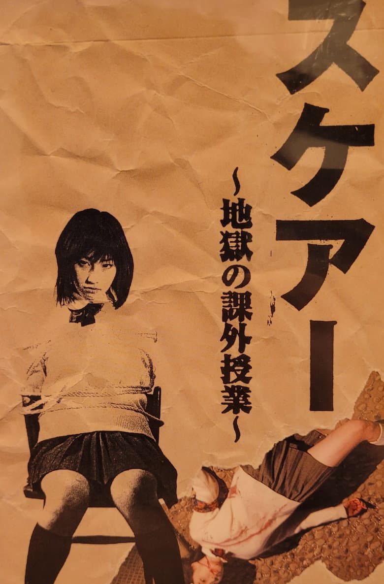 SCARE (Extracurricular Lessons in Hell) poster