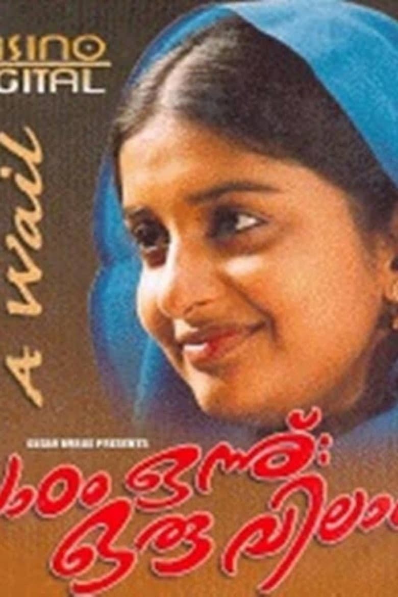 Paadam Onnu: Oru Vilapam poster