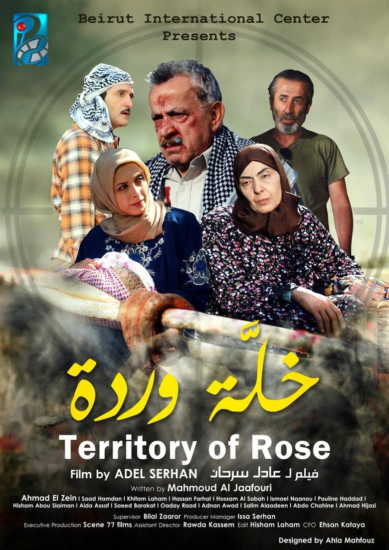 Territory of Rose poster