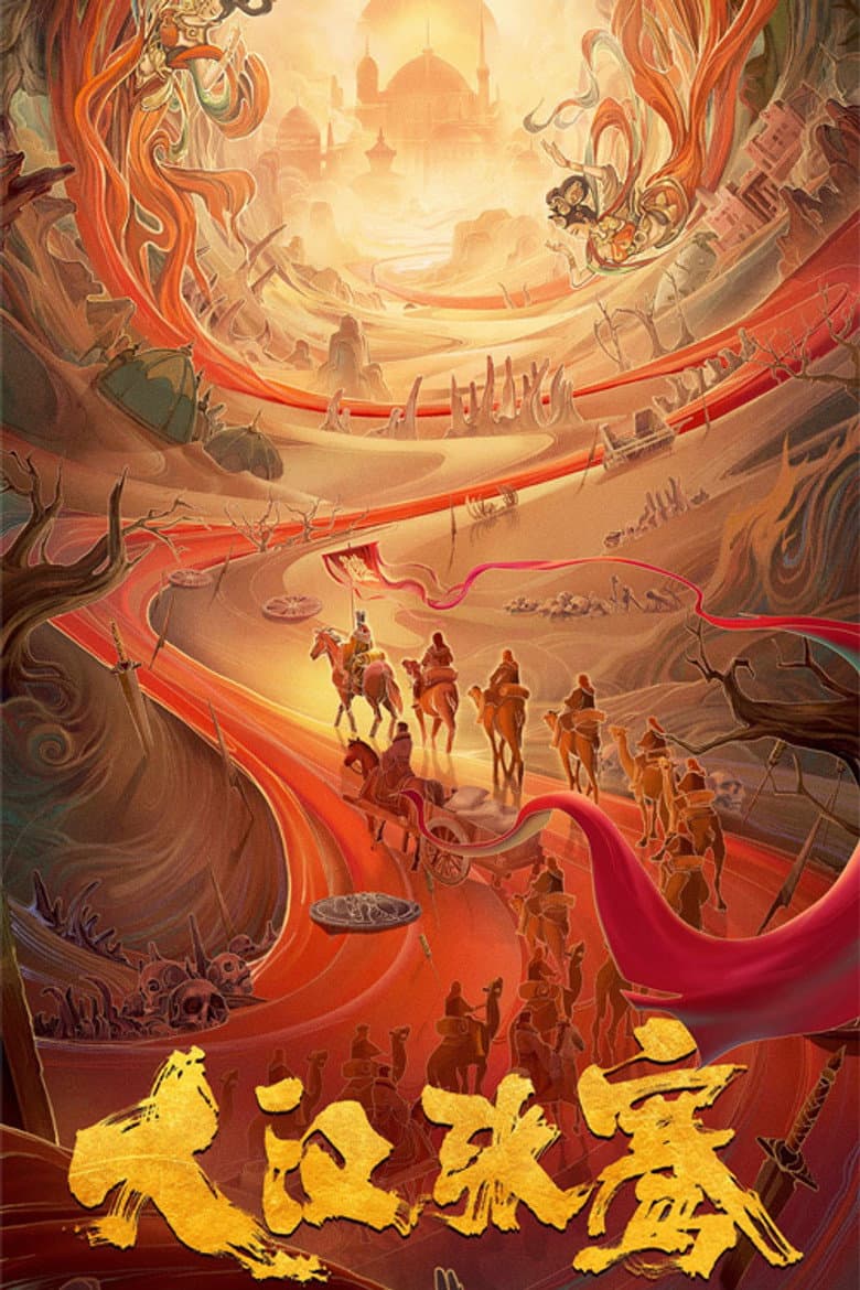Zhang Qian of the Great Han poster
