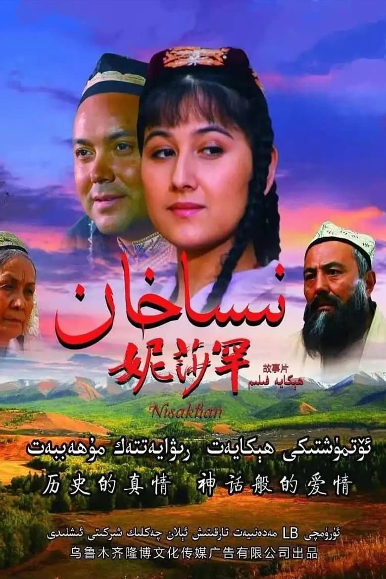Nisakhan poster