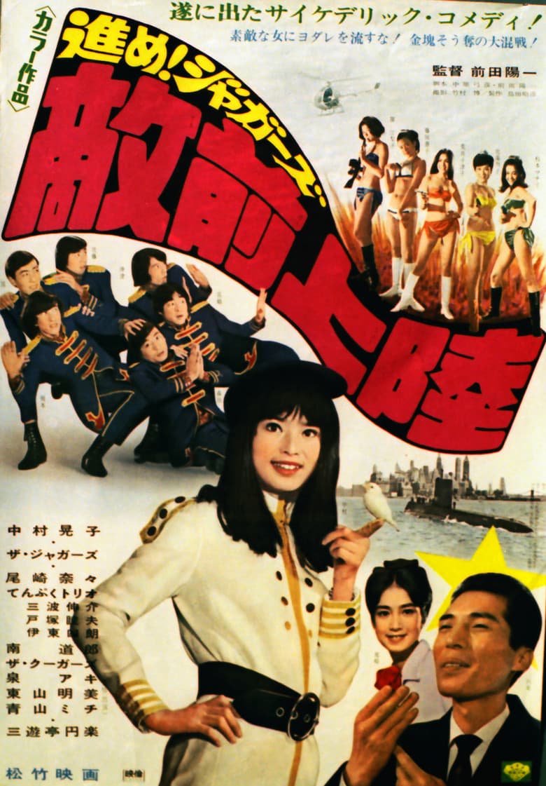 Make Way for the Jaguars poster