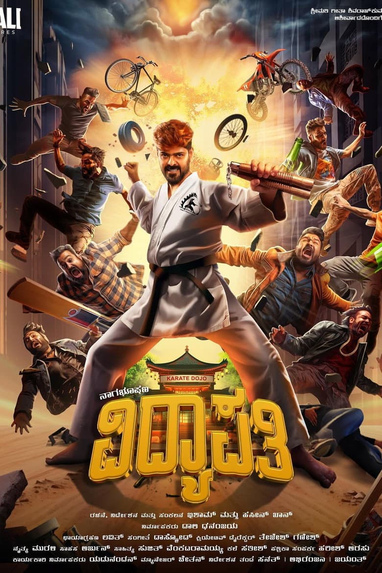 Vidyapati poster