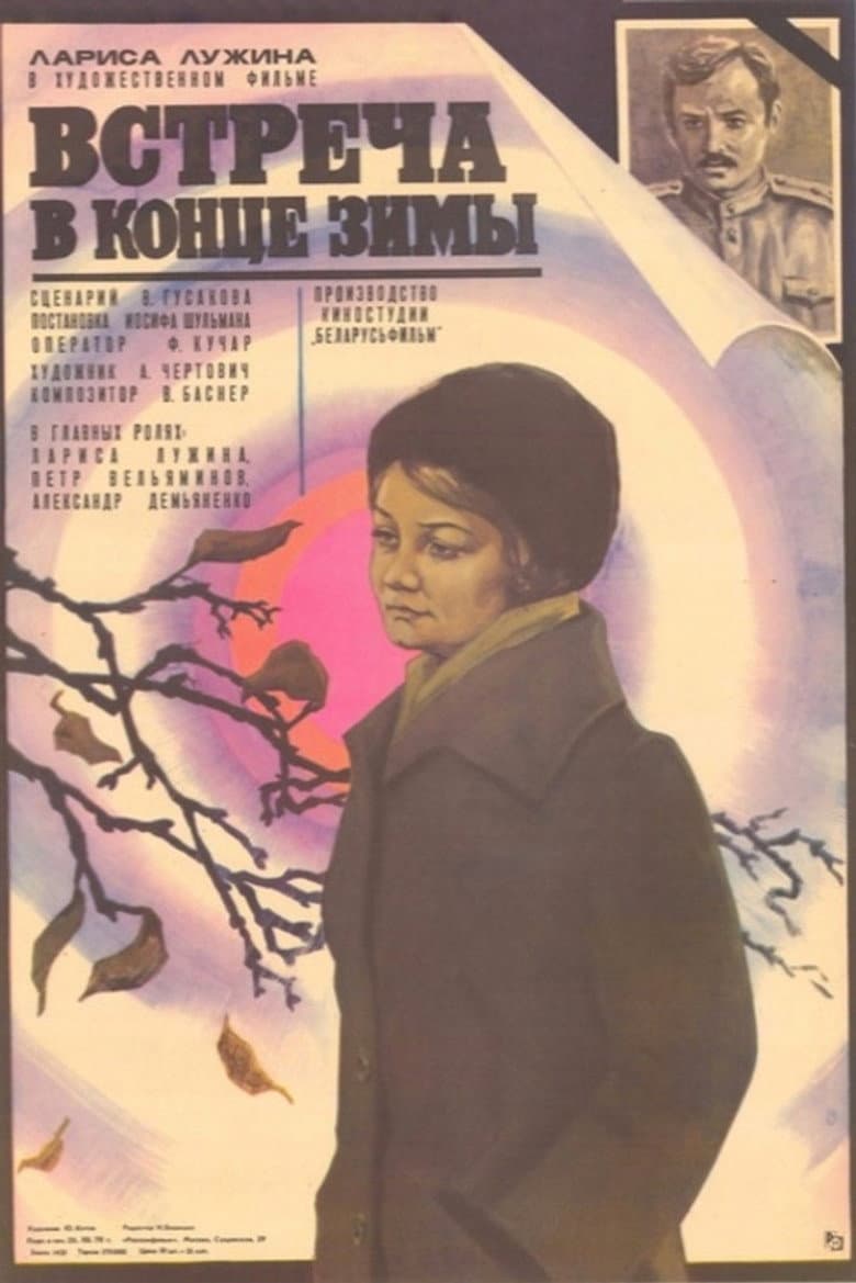 Meeting at the End of Winter poster