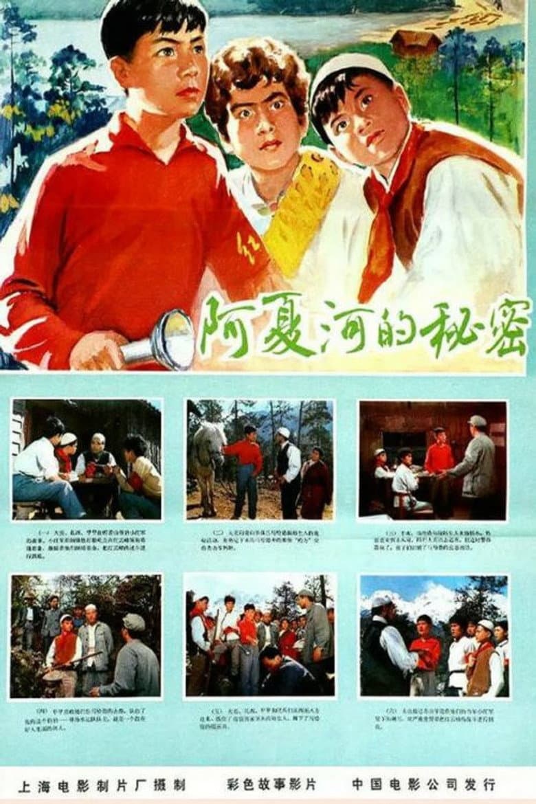 The Secrets Of The A'xia River poster