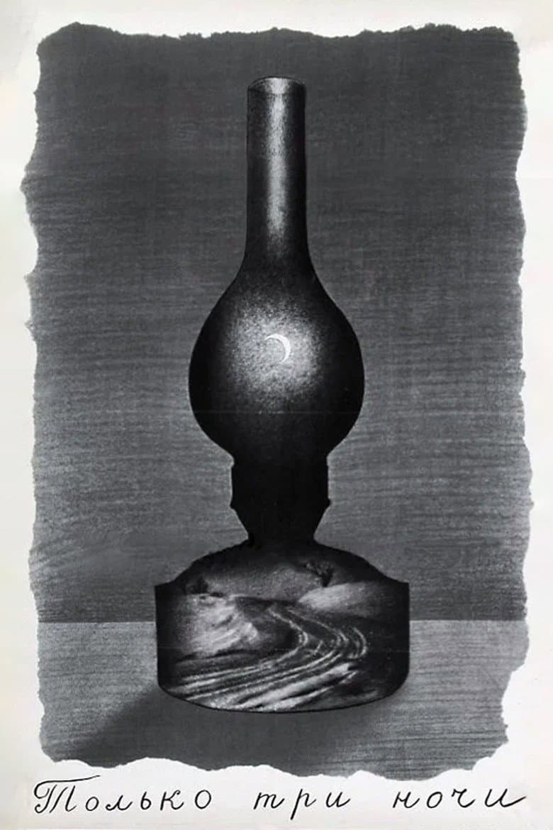 Only Three Nights poster