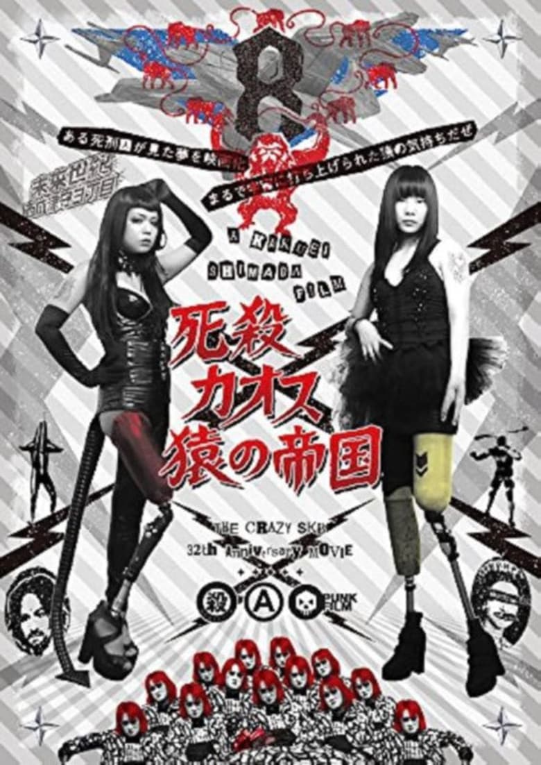 Deadly Chaos: Empire of Monkeys poster