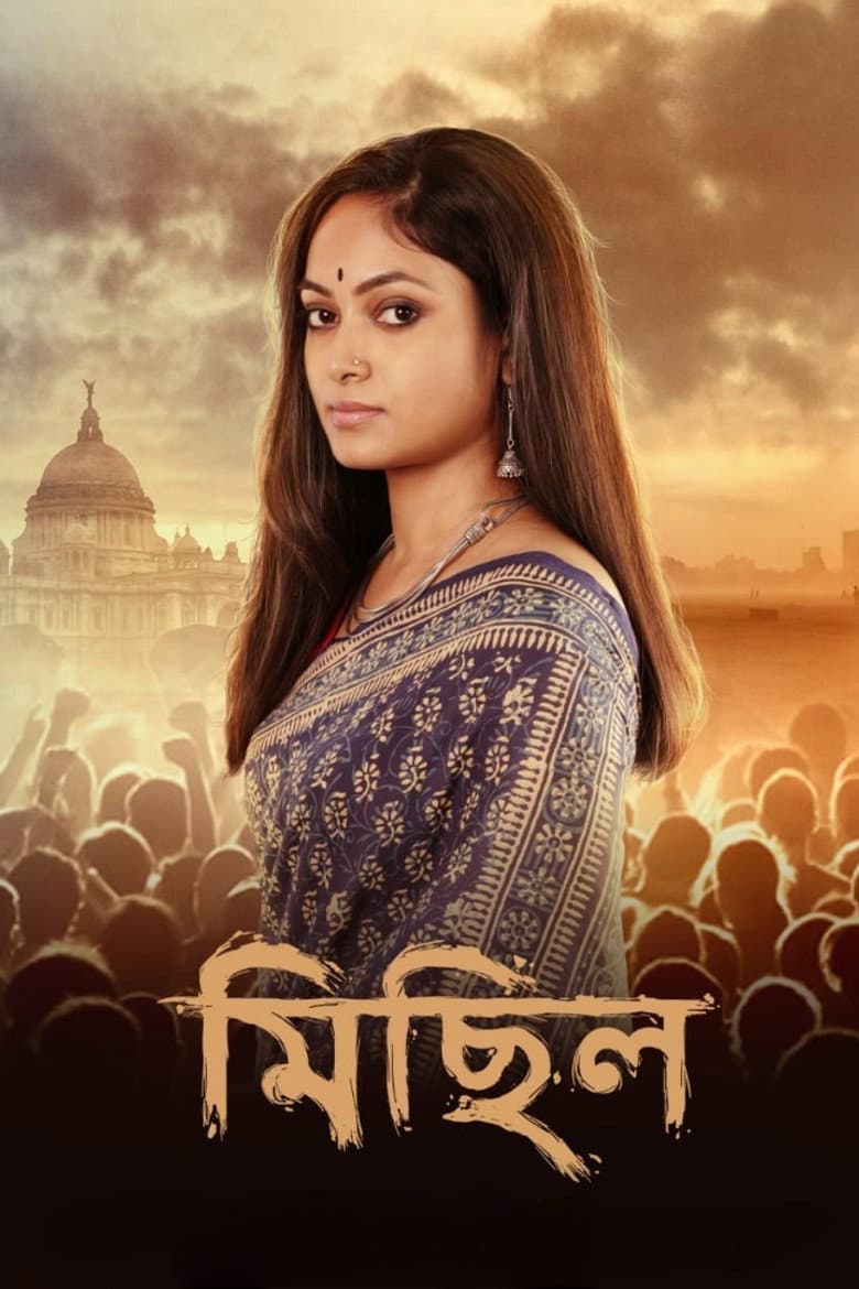 Michhil poster
