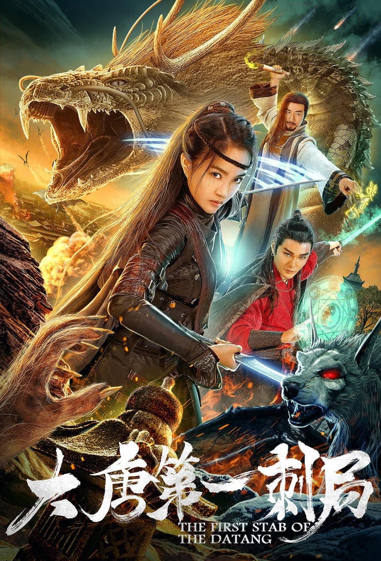 The First Stab of Tang Dynasty poster