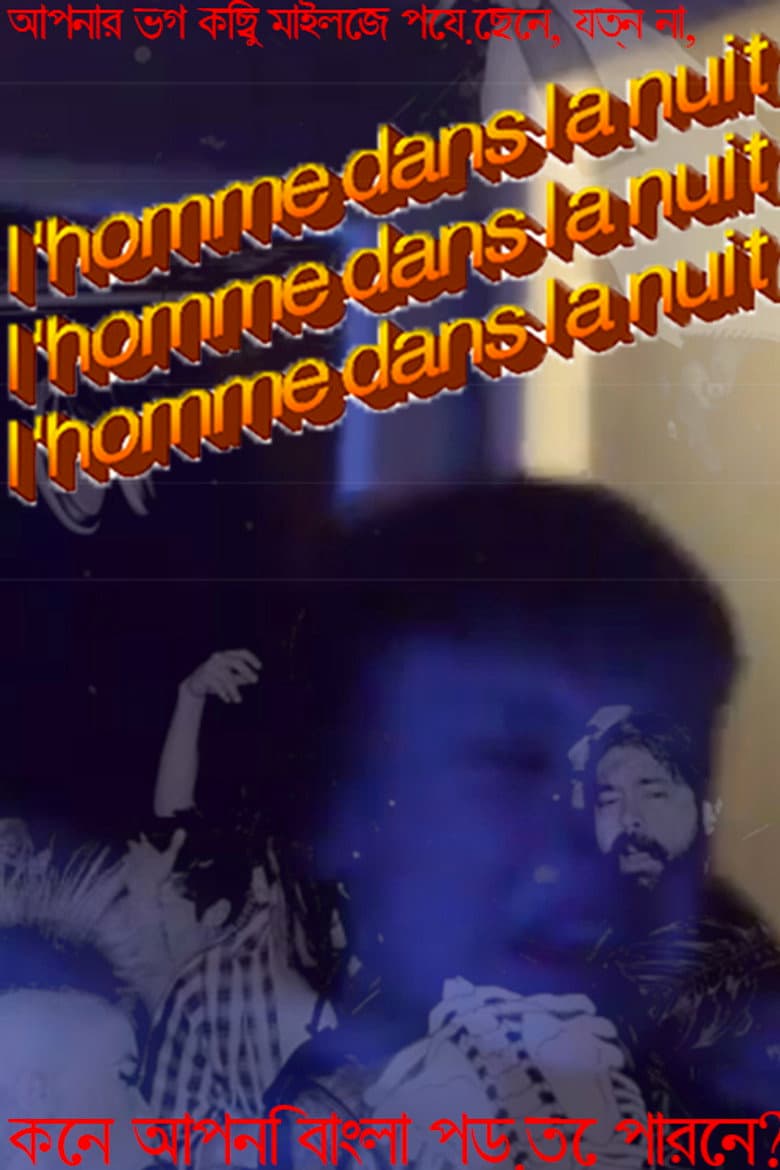 Man In The Night poster