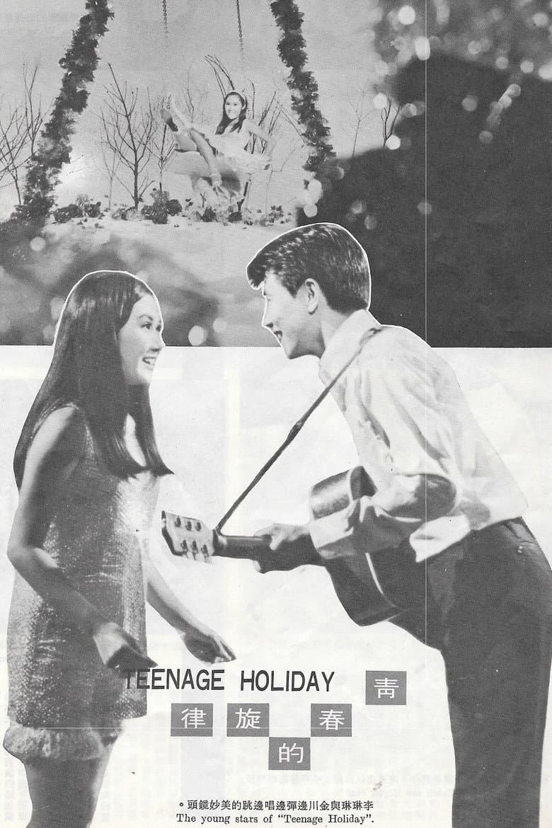 Teenage Holiday poster