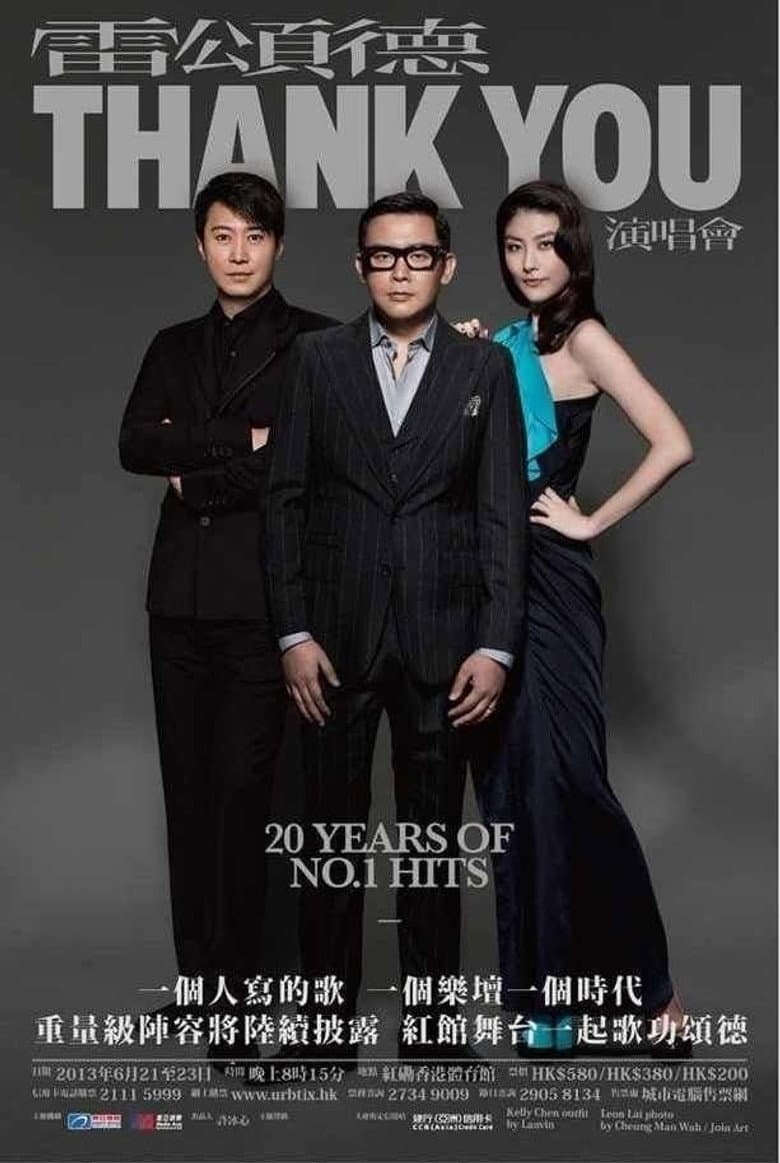 雷颂德 Mark Lui THANK YOU 演唱会 2013 Live poster