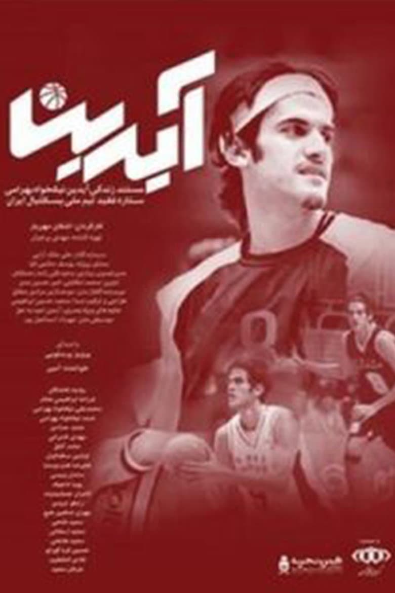 Aydin poster
