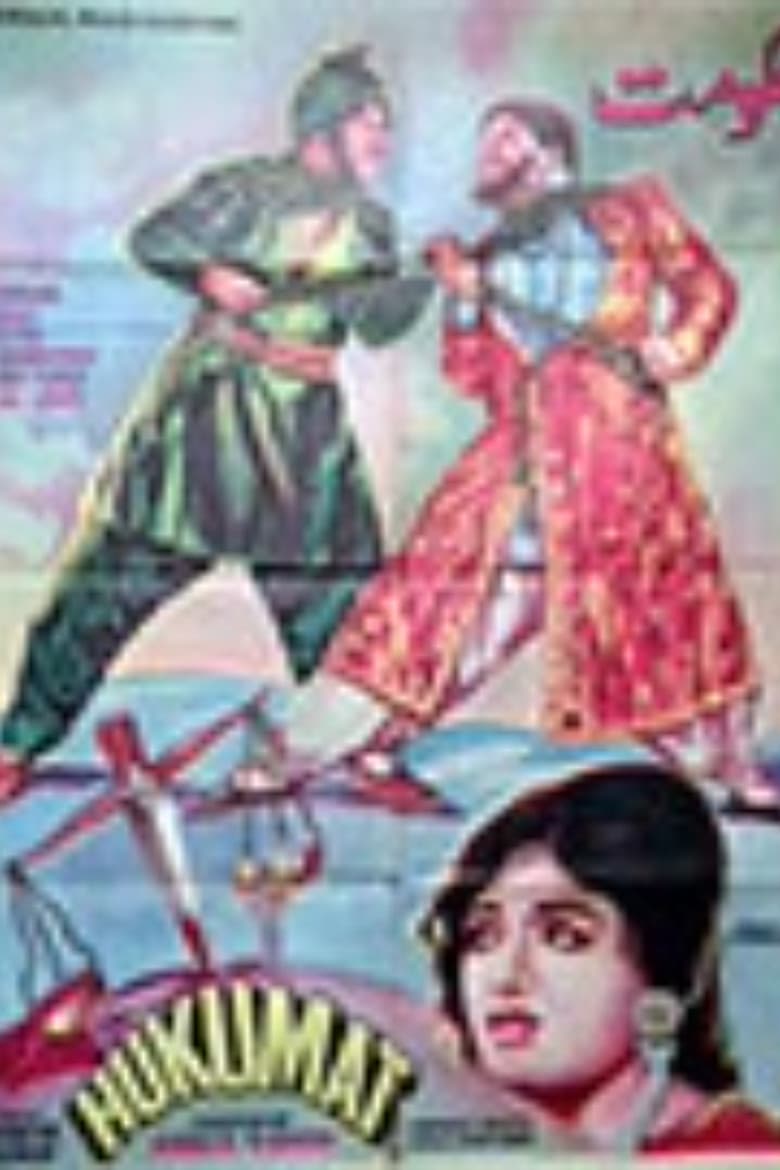 Hukumat poster