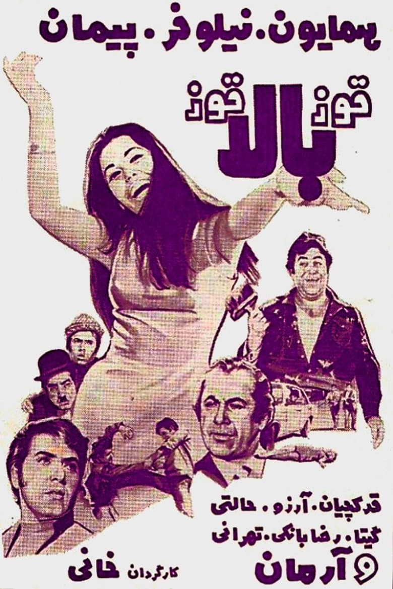 Ghooz-e bala ghooz poster