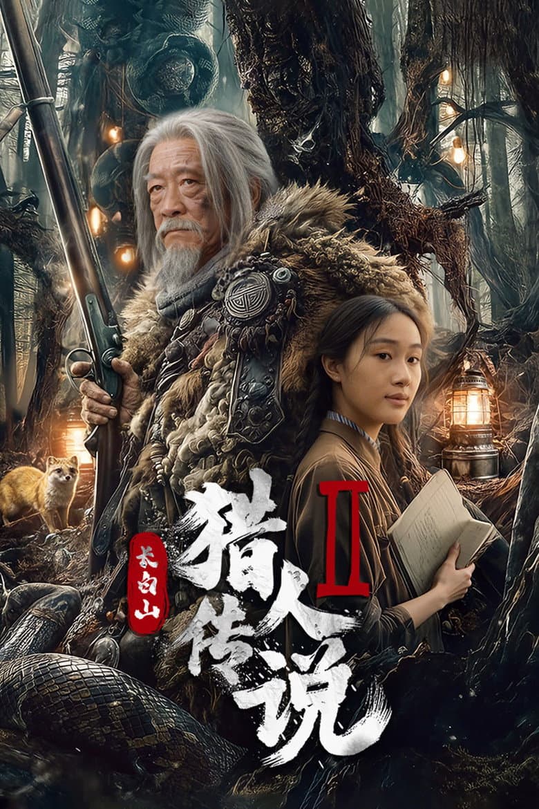 Legend of the Changbai Mountain Hunter 2 poster