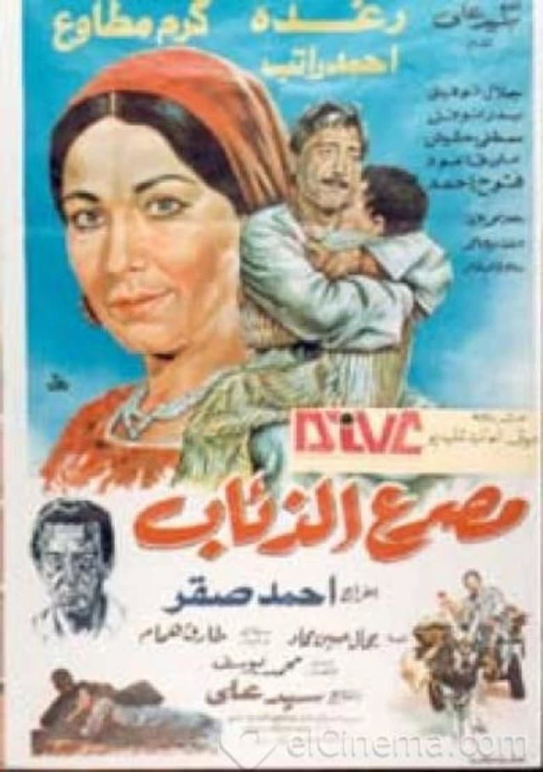 Death of Wolves poster