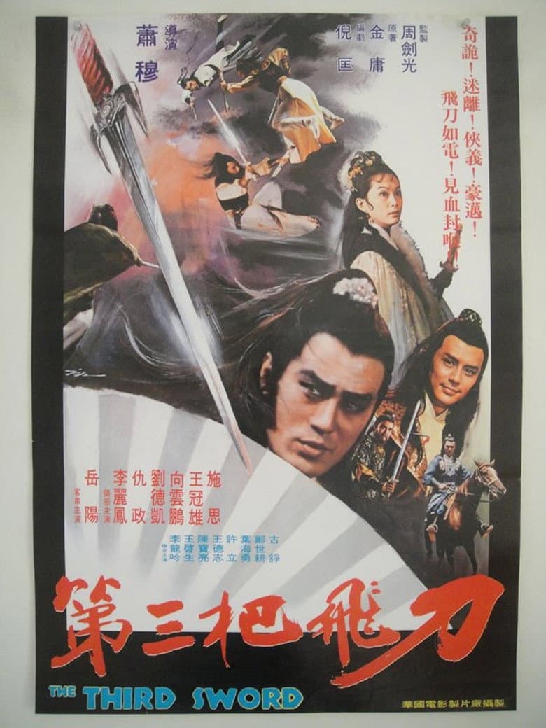 The Third Sword poster