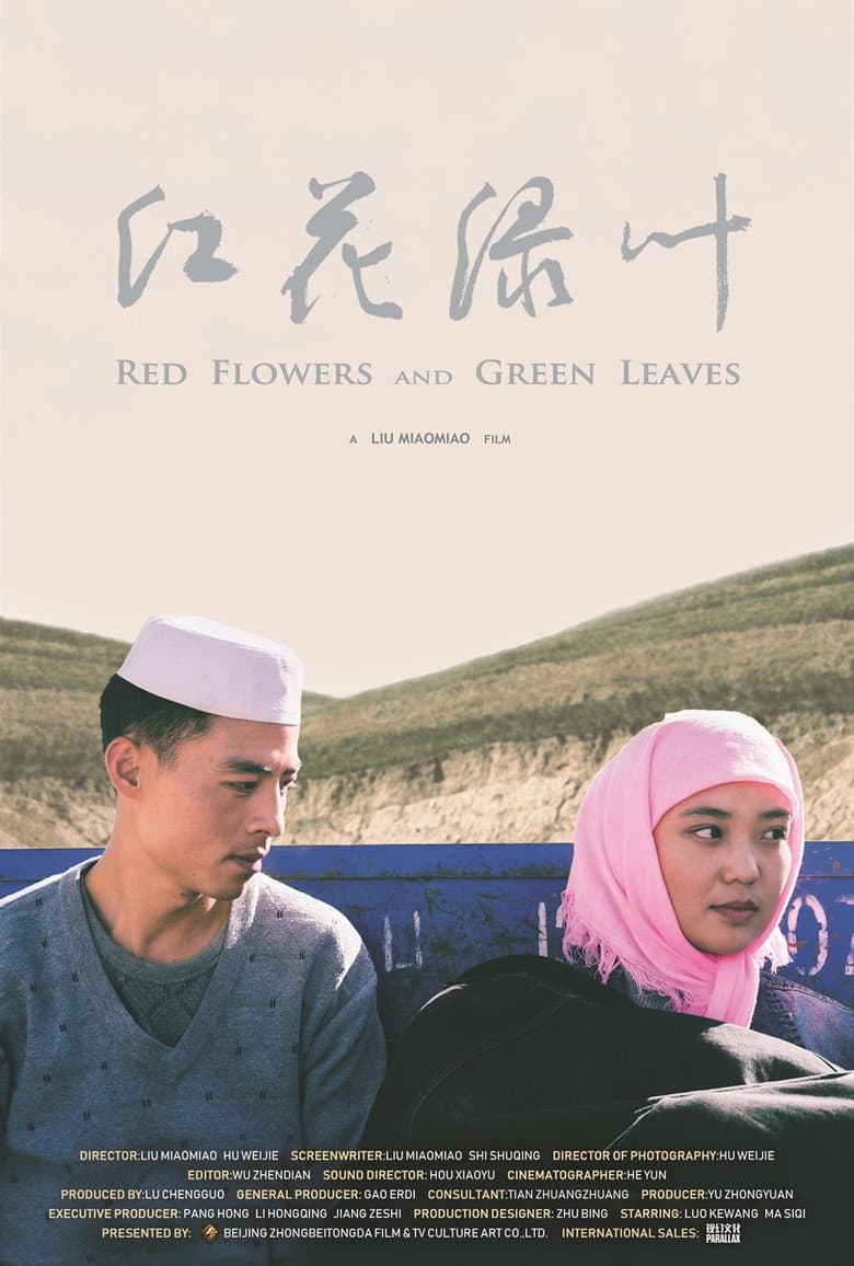 Red Flowers and Green Leaves poster