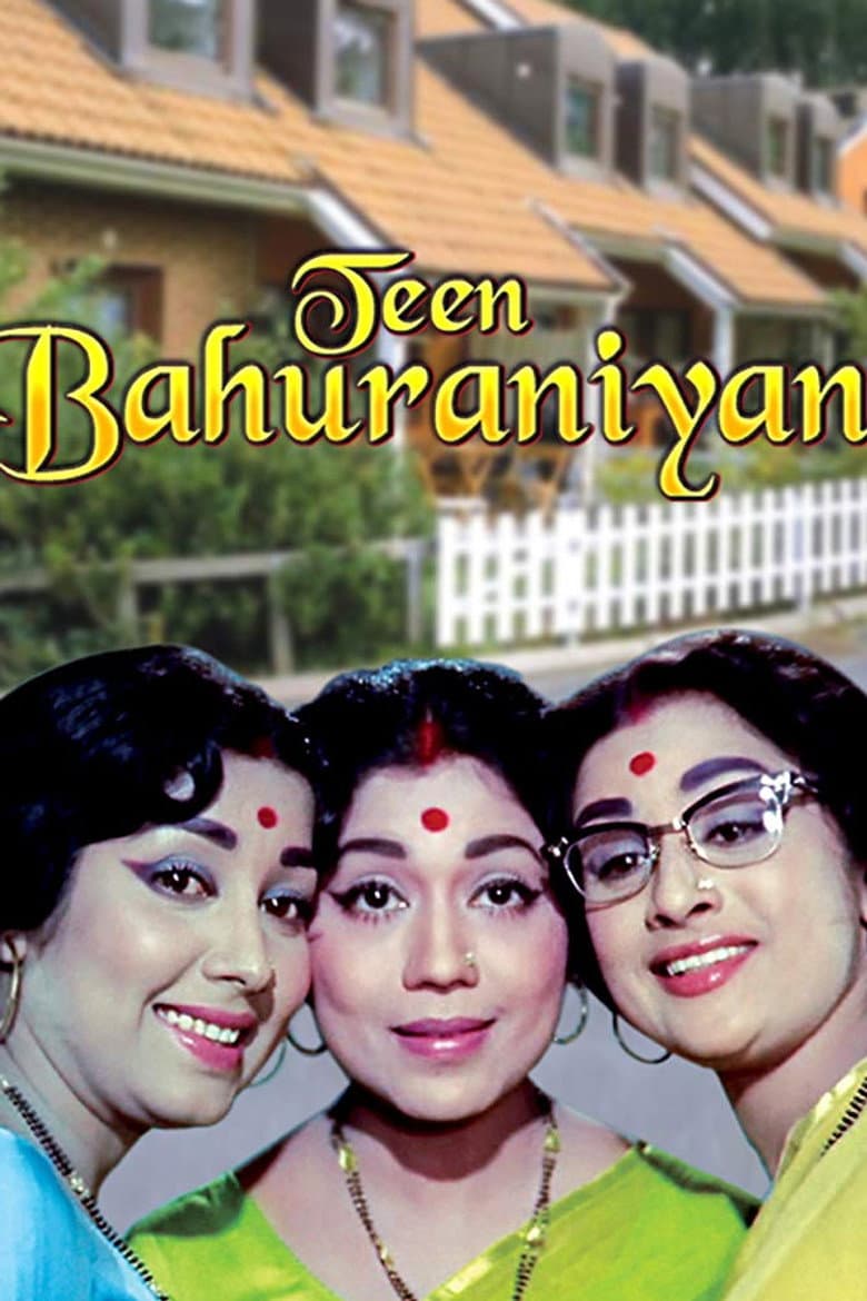 Teen Bahuraniyan poster