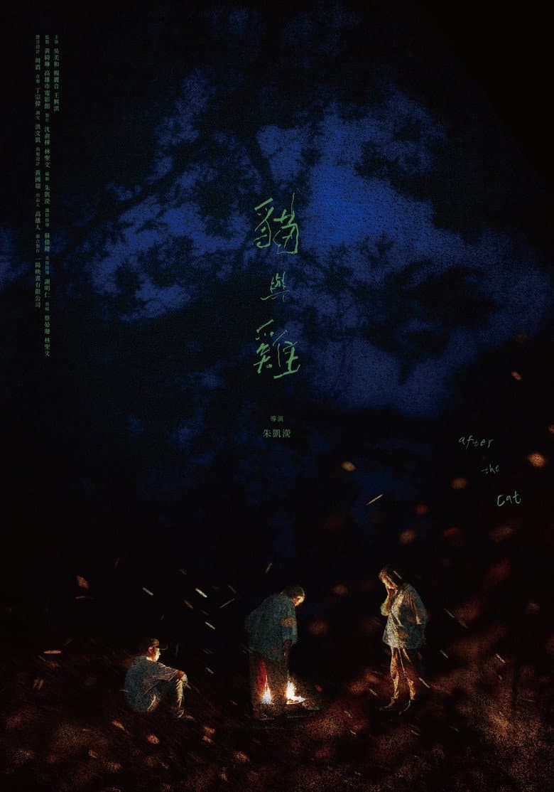 After the Cat poster