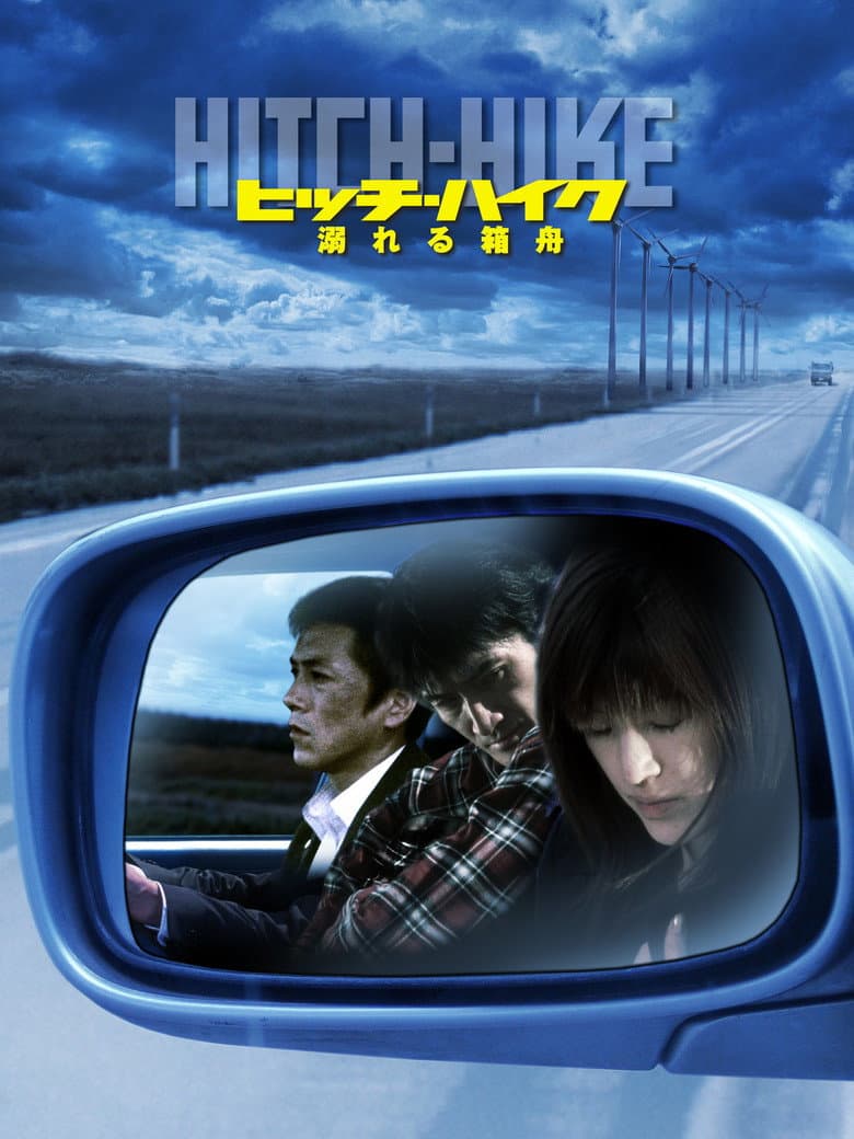 Hitch-Hike poster