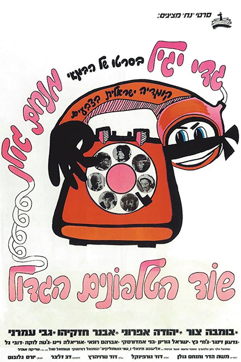 The Great Telephone Robbery poster