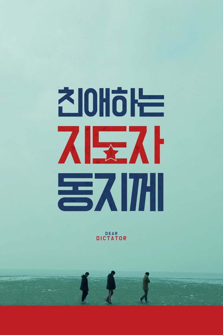 Dear Dictator poster