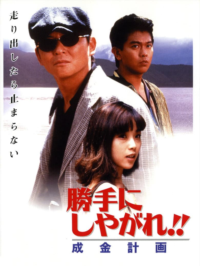 Suit Yourself or Shoot Yourself!! The Nouveau Riche poster