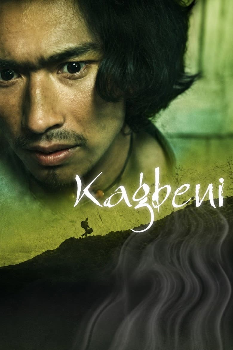 Kagbeni poster