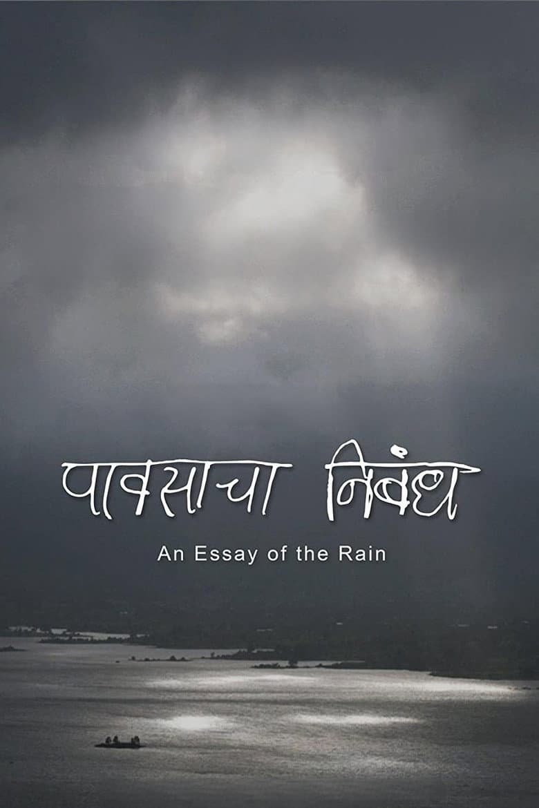 An Essay of the Rain poster