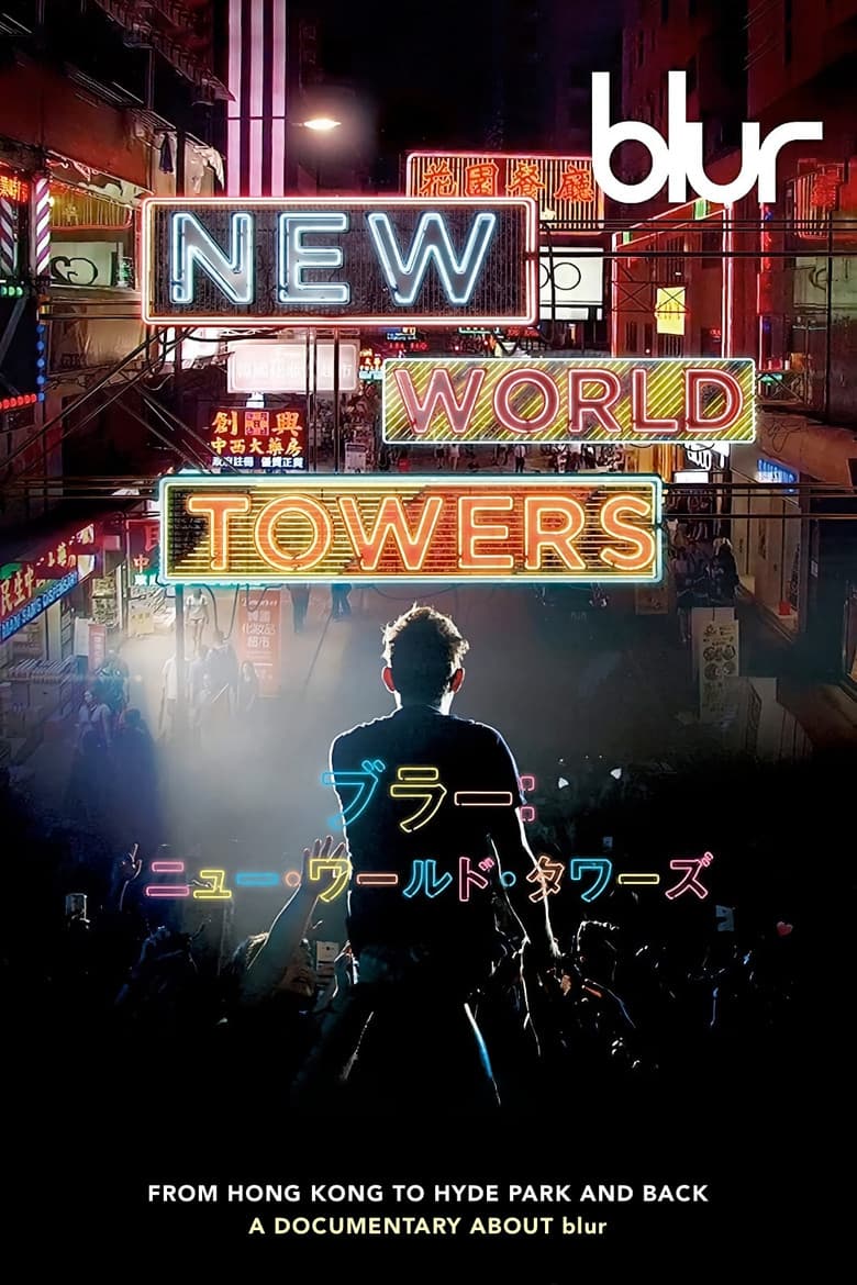 Blur: New World Towers poster