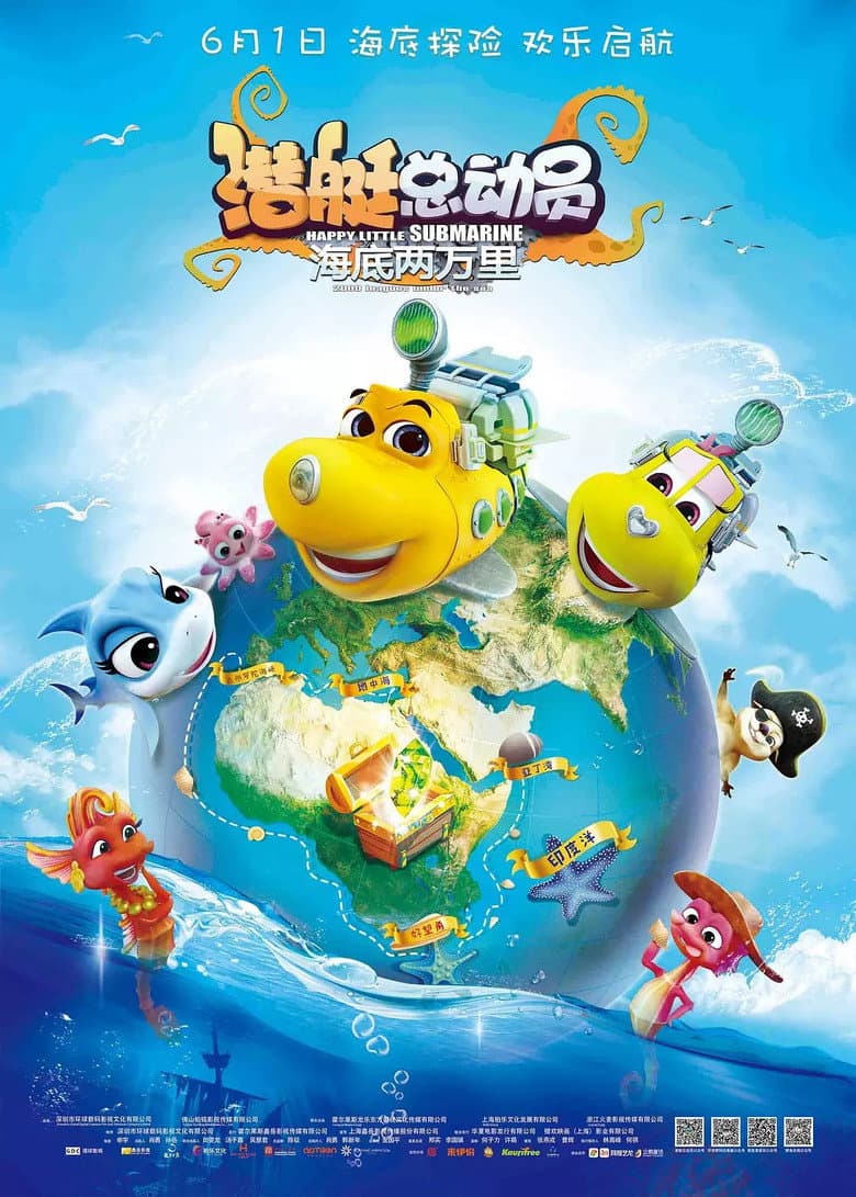 Happy Little Submarine: 20000 Leagues under the Sea poster