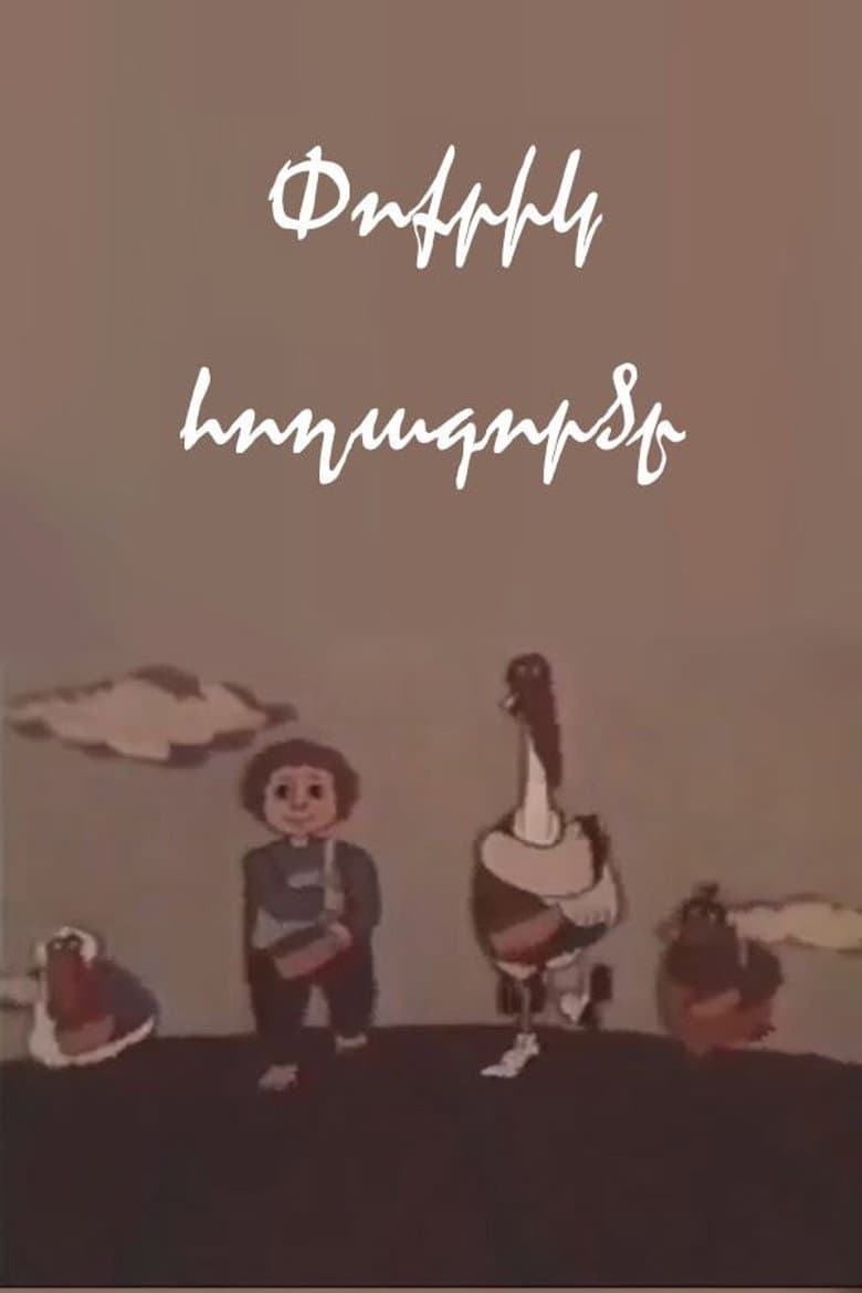 The Little Farmer poster