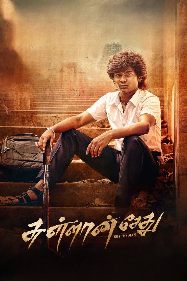 Sullan Sethu poster