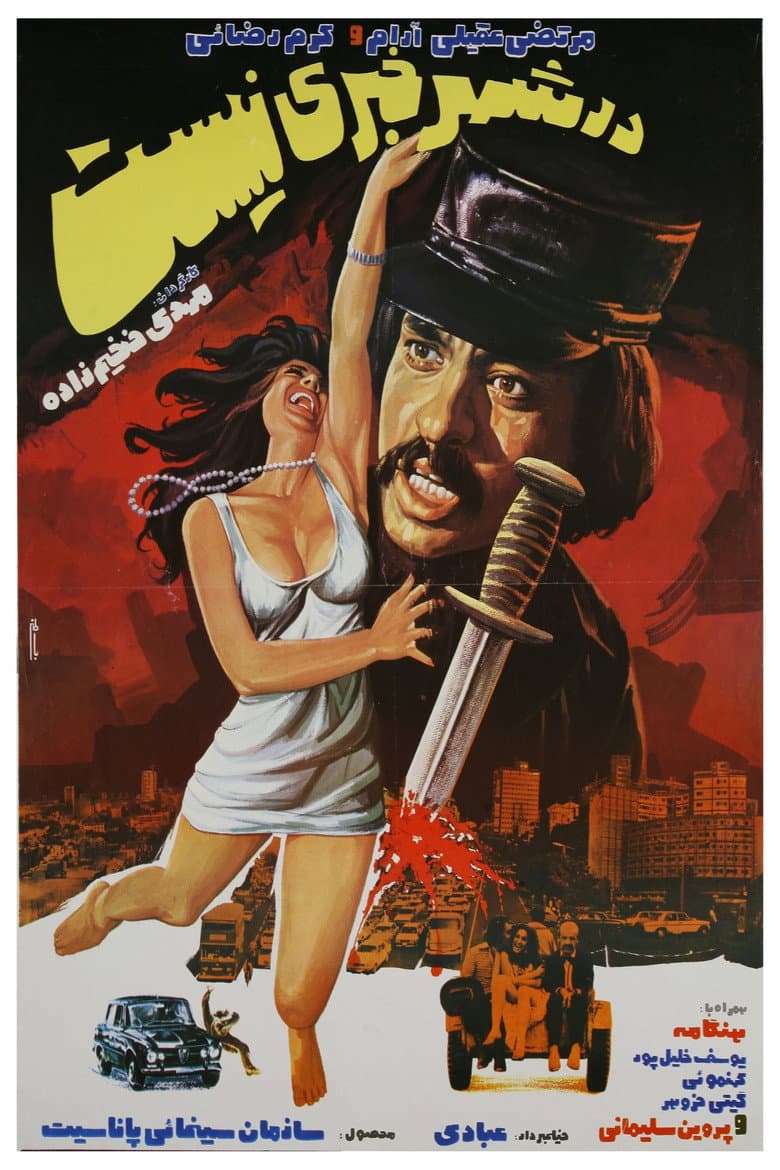 Dar shahr khabari nist poster