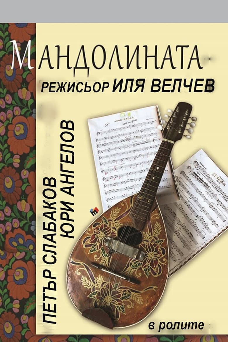 The Mandolin poster