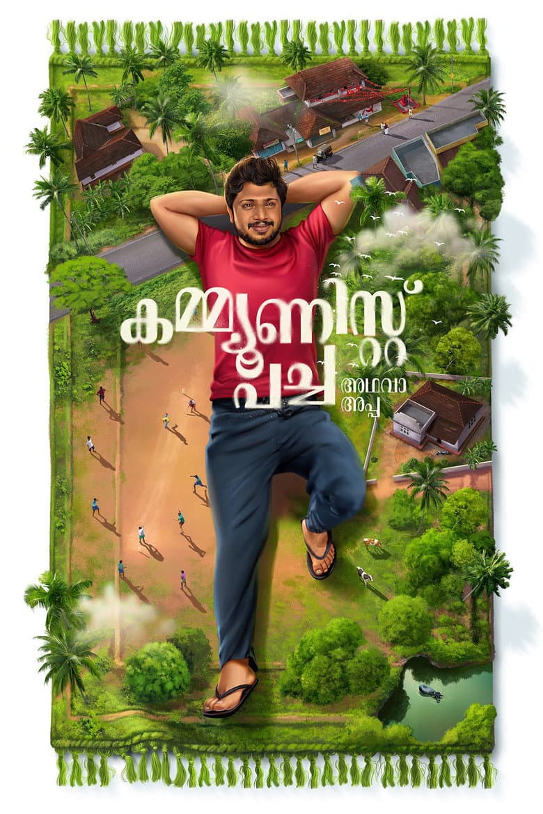 Communist Pacha Adhava Appa poster