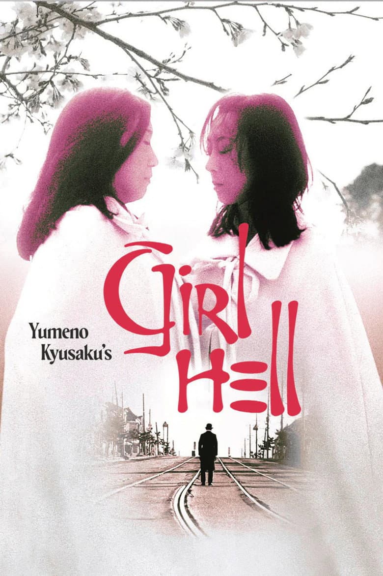 Yumeno Kyusaku's Girl Hell poster