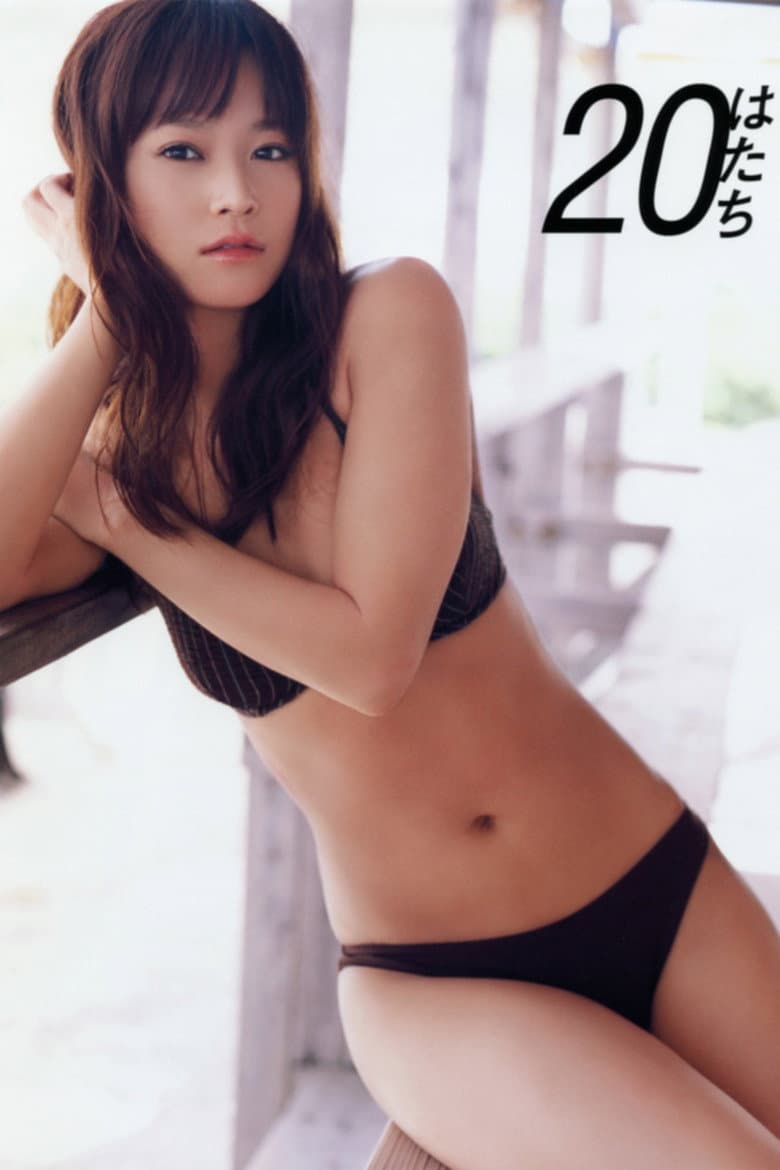 Kamei Eri ~20 (Hatachi)~ poster