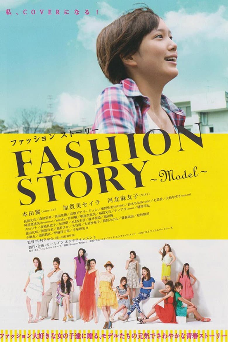 Fashion Story: Model poster