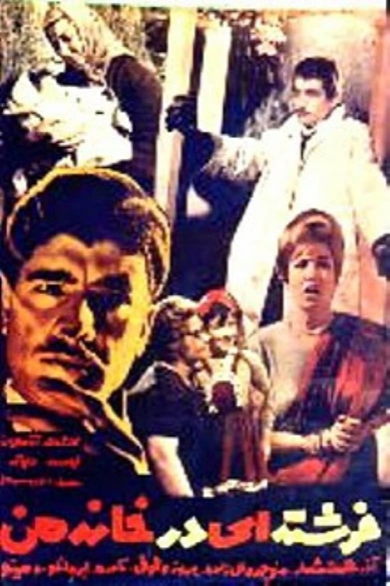 An angel in my house poster