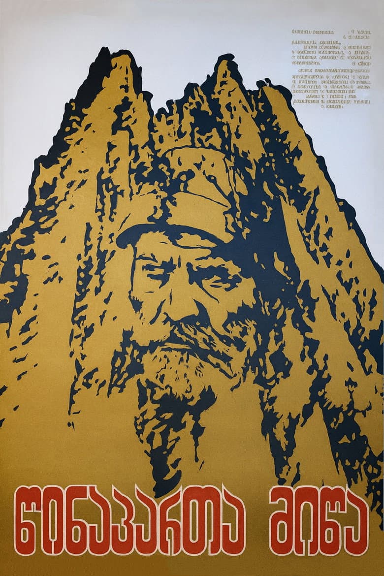 The Land of the Ancestors poster