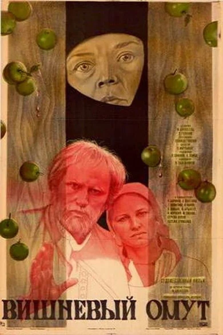 Cherry Whirlpool poster