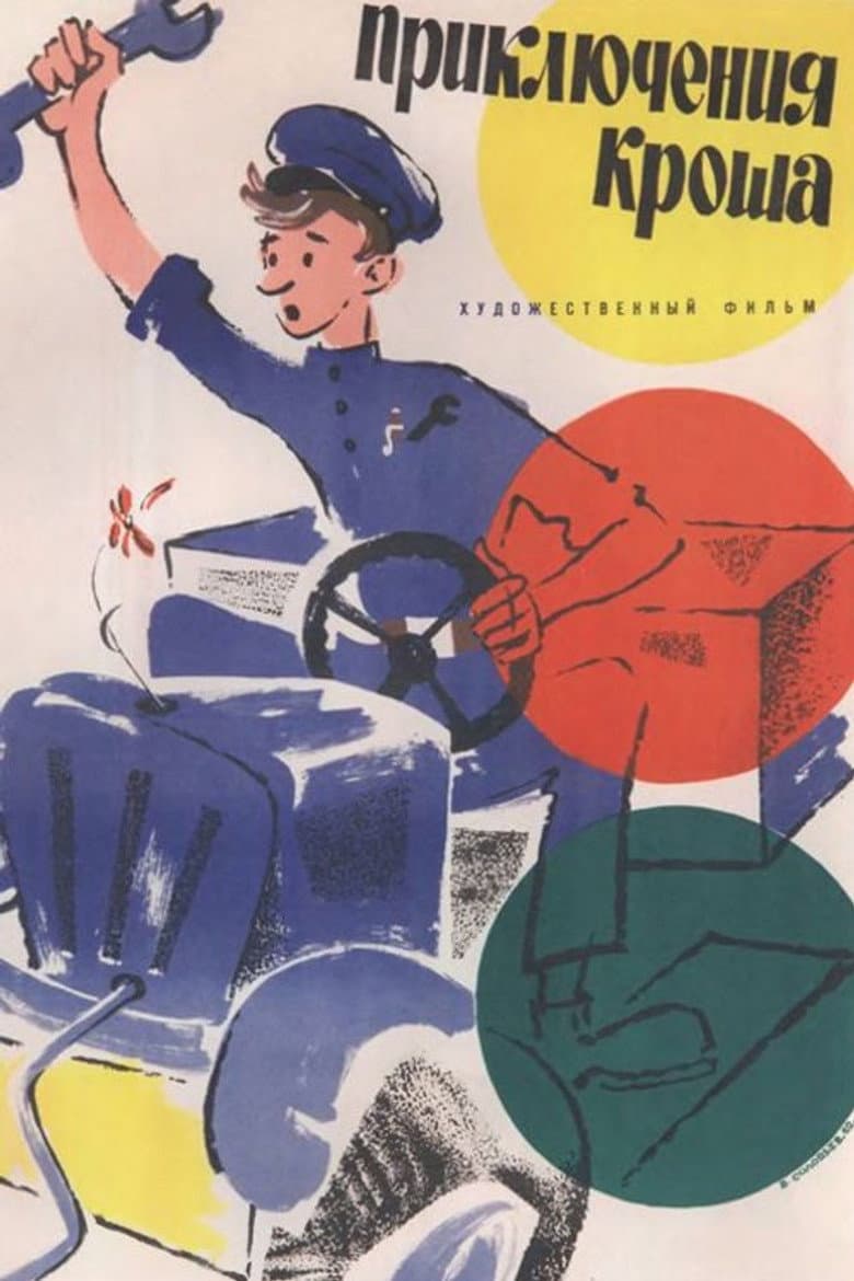 Adventures of Krosh poster